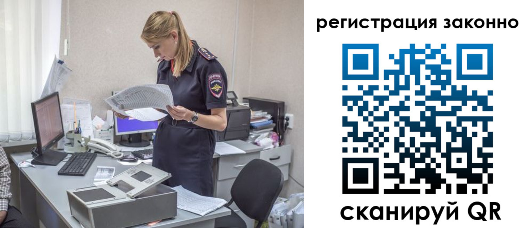 прописка для кредита в Озёрах
