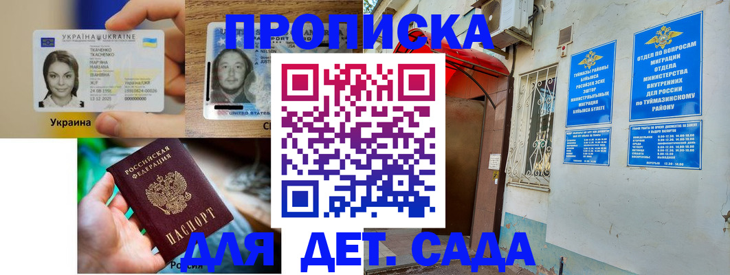 временная регистрация гарантия в Озёрах
