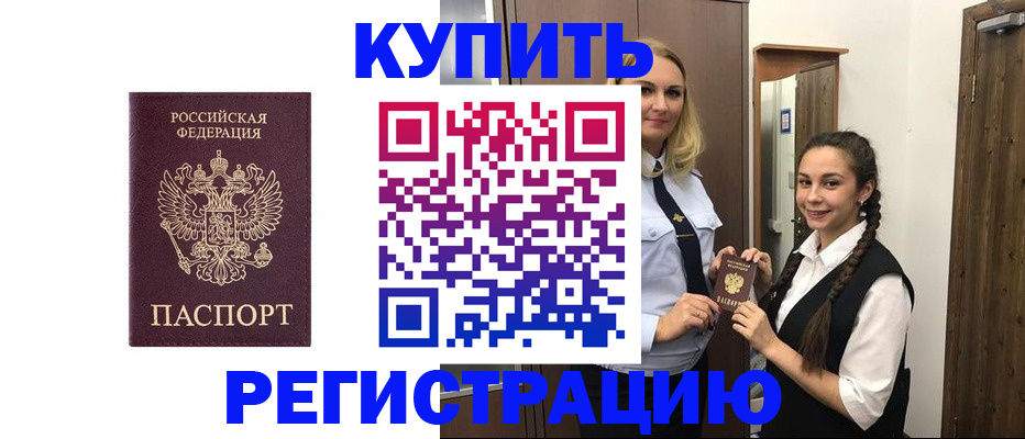 временная регистрация гарантия в Озёрах