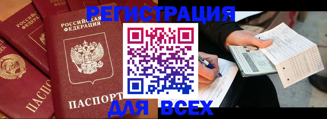 прописка для школы в Озёрах